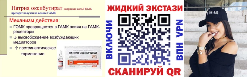 Бутират жидкий экстази Петровск-Забайкальский