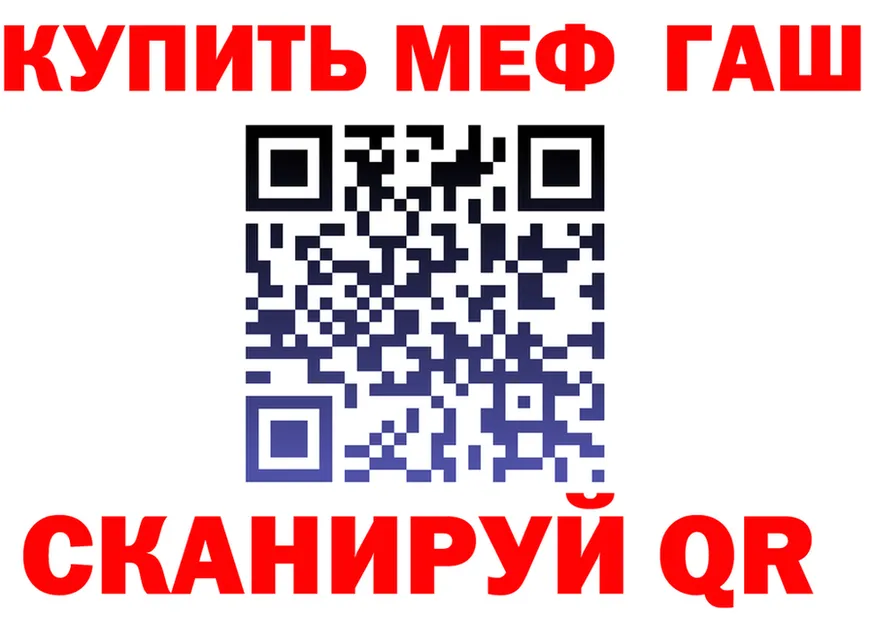 ГАШ Изолятор ТОР shop ОМГ ОМГ Петровск-Забайкальский